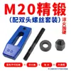Dongbo Fuerza Divina Placa de Presión Paralela Máquina de Moldeo por Inyección Endurecida Abrazadera de Molde M16 Ajustable Molde M20 M24