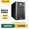 Batería externa YDC9110H/S 10kva/9KW en línea 220V estabilizada KSTAR SAI suministro de energía ininterrumpible