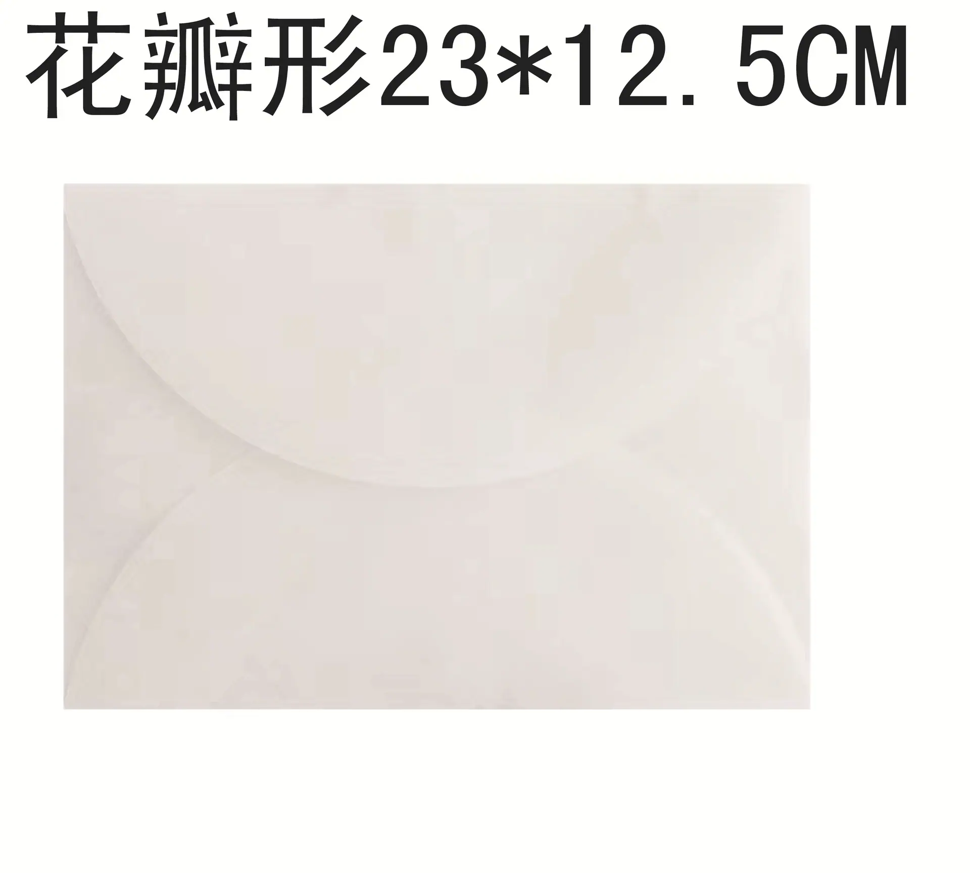 23-12.5CM
