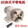 Mini Torno Marcenaria Máquina de Contas 63 Mandril de Quatro Castanhas Eixo Grande Furo Passante 65 Aço Inoxidável 50 Três Castanhas 80 Grampo de Eixo