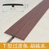 Tira de Borde Autoadhesiva en Forma de T Transfronteriza para Piso de Madera, Perfil de Borde en Forma de T, Banda de Umbral, Tira de Transición de Junta, Tira de Transición de Puerta, Tira Selladora de Borde