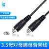 Cable de audio estéreo de 3.5 mm de dos cabezas madre a madre con tuerca de seguridad caja de audio cable de alimentación Dongguan en stock