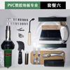 Pistola de Soldadura de Plástico de 1600W con Temperatura Ajustable Pistola de Aire Caliente para Piso de Plástico PVC Herramienta de Soldadura Integrada Dsh-D1