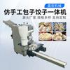 Máquina Multifuncional Tudo-em-Um de Aço Inoxidável para Pães e Dumplings Imitação Artesanal de Xiaolongbao Máquina Totalmente Automática para Dumplings e Dumplings Fritos