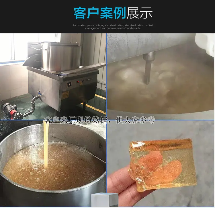 自动熬糖炉_14