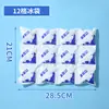 Bolsas de Gelo Autoabsorventes para Entrega Expressa, Uso Comercial, Reutilizáveis, Descartáveis, para Refrigeração, Conservação e Isolamento de Alimentos, Enchíveis com Água