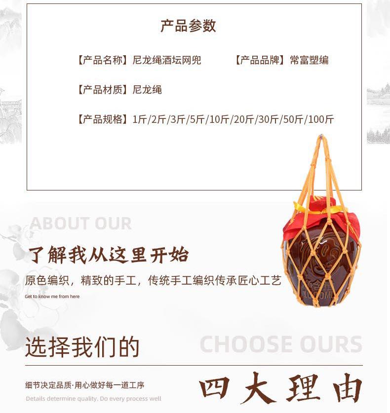 尼龙绳酒坛网兜_03.jpg