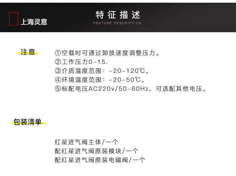 进气阀详情页_10.jpg