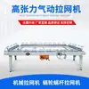 Máquina de Esticagem para Serigrafia, Máquina de Esticagem Pneumática Mecânica Semiautomática, Máquina de Fazer Telas para Serigrafia, Máquina de Esticagem com Engrenagem Helicoidal, Grampo de Alumínio