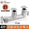 Cotovelo de Cobre com Assento, Extensão Rosqueada Interna e Externa, Cotovelo de União em Aço Inoxidável, Tubo de Água, Conexões para Tubo de Gás, Metabo