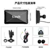 Pantalla de Navegación para Motocicleta de 5 Pulgadas Carplay Inalámbrico Portátil HD Impermeable Dispositivo de Navegación para Motocicleta