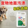 Limpador de Chão para Pets Removedor de Amarelamento Líquido de Limpeza para Mop Original Remoção de Manchas Descalcificante Clareador para Piso de Azulejo Atacado