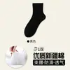 [Algodón de Xinjiang] Calcetines de algodón antibacterianos 7A Primavera/Verano, unisex, negro y blanco, de longitud media hasta la pantorrilla, para deportes, resistentes al olor, transpirables y absorbentes del sudor