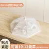 2026 Nuevo Modelo Cubierta de Malla Plegable para Mesa de Comedor en Casa, Cubierta Anti-Moscas para Comida, Cubierta Anti-Polvo para Sobras de Comida