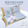 Fundas de almohada de Tencel en stock 48X74cm Par individual para uso doméstico Fundas de almohada para dormitorio de estudiante 40X60