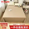 Sábana de cama de color sólido segura para bebés Clase A para uso en dormitorios y hogar, amigable con la piel para dormir desnudo, transpirable y amigable con la piel, disponible en tamaños individual y matrimonial