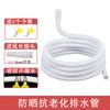 Air conditioning drain pipe extension pipe joint sunscreen anti-aging main engine external machine drain pipe drip pipe extension hose