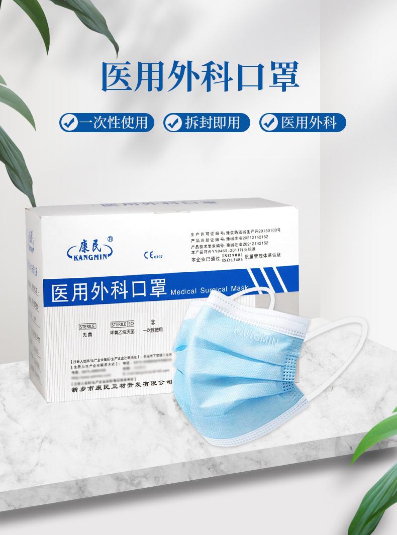 医用外科口罩2_01.jpg