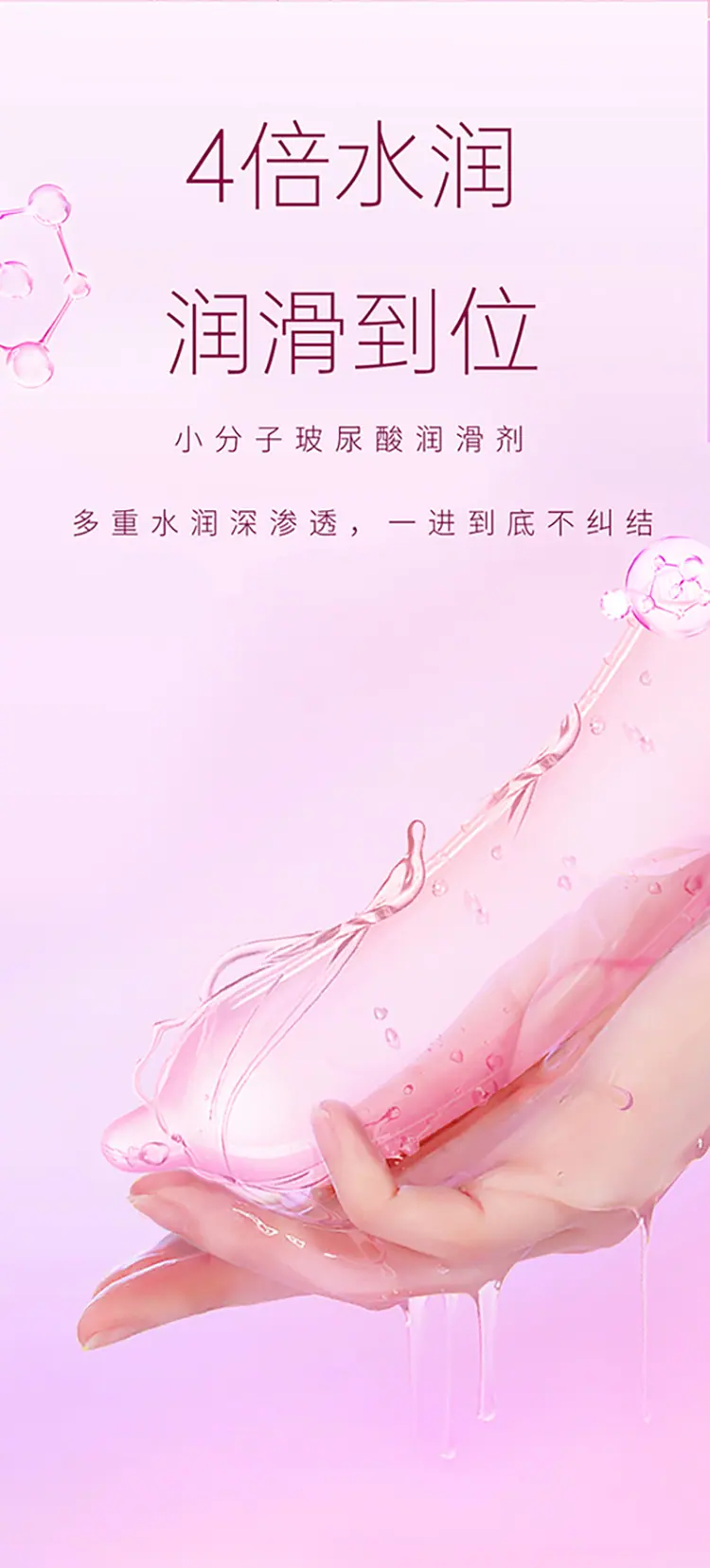 倍力乐水润详情页_06.jpg