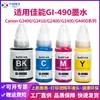 Tinta Canon GI490 personalizada al por mayor para impresoras G2411 G3400 G3410 G4400