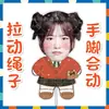 Tengo Muñecos Elásticos de Cuerda de Tirar de Ive, Yu-Jin y Zhang Yuan-Ying, Peluches, Merchandising para Fans, Tiktok