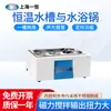 Olla de Baño María de Temperatura Constante Calefacción Eléctrica Shanghai Yiheng HWS-12 Caja de Baño María de Acero Inoxidable de Doble Agujero y Cuatro Agujeros Científica de Laboratorio
