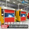 Brazo Robótico Puerta Automática Limpieza Láser y Corte Puerta de Protección Robot Manipulador de Puertas Puerta Enrollable Equipo Agv Puerta Rápida