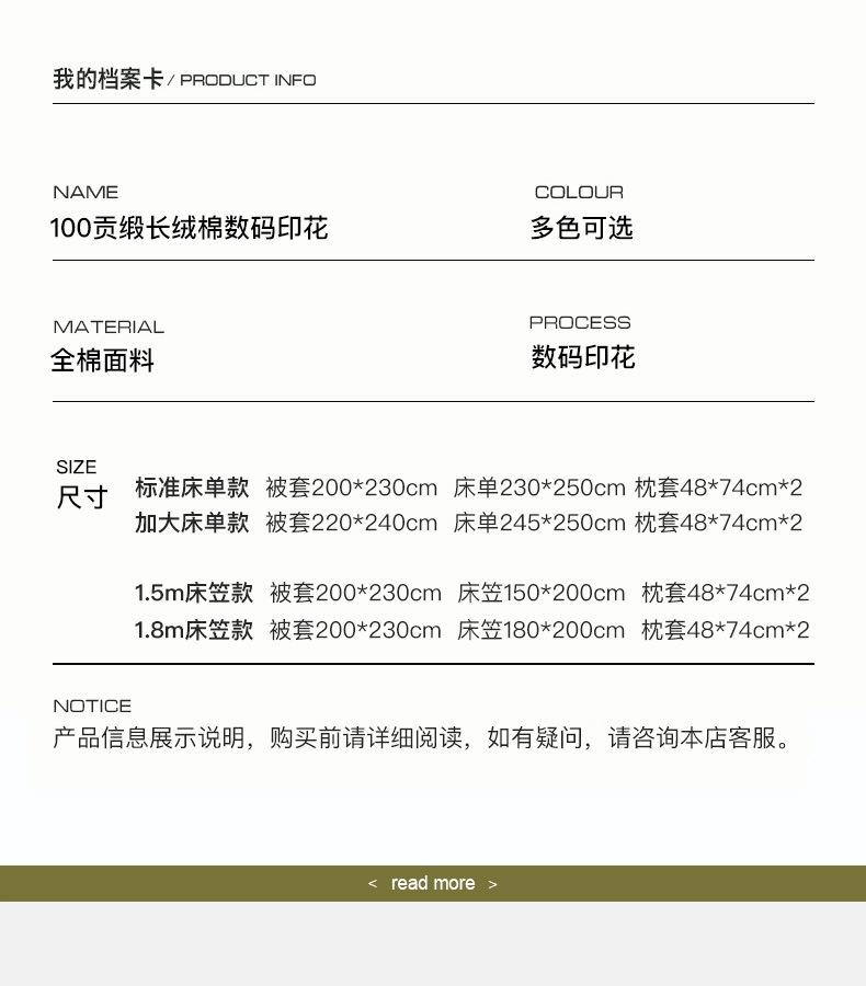 找家纺所有-初暖_20.jpg