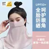 Máscara Fina Fashionável com Proteção Solar, Máscara Facial Longa para Proteção dos Olhos, Máscara de Seda Gelada para Ciclismo com Proteção Solar, Proteção do Pescoço e Proteção UV