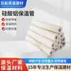 Tubo de Vapor Isolamento de Silicato de Alumínio Tubo Shell Resistente a Altas Temperaturas Retardante de Chama À Prova de Fogo Alta Densidade Tubo de Isolamento de Silicato de Alumínio Atacado