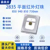 Emisor infrarrojo 2835 Chip LED de 0.5W 940 760 830nm LED Epistar para cámaras de vigilancia 850nm SMD