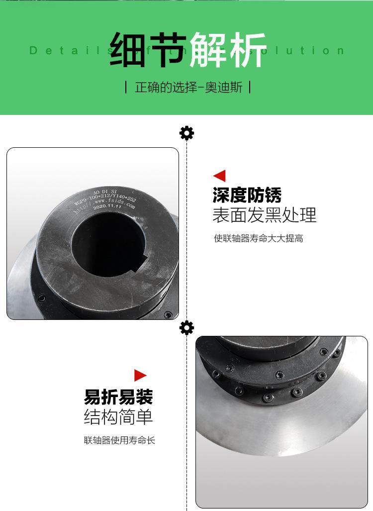 WGP-09带制动盘鼓型齿式联轴器详情页_04.jpg