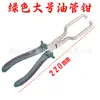 Pinza de Freno Pinza de Freno de Coche Pinzas para Tubería de Agua de Coche Pinzas para Manojo de Tubería de Garganta Recta Pinzas de Presión Pinzas de Clip Pinzas para Manojo de Tubería de Agua de Coche