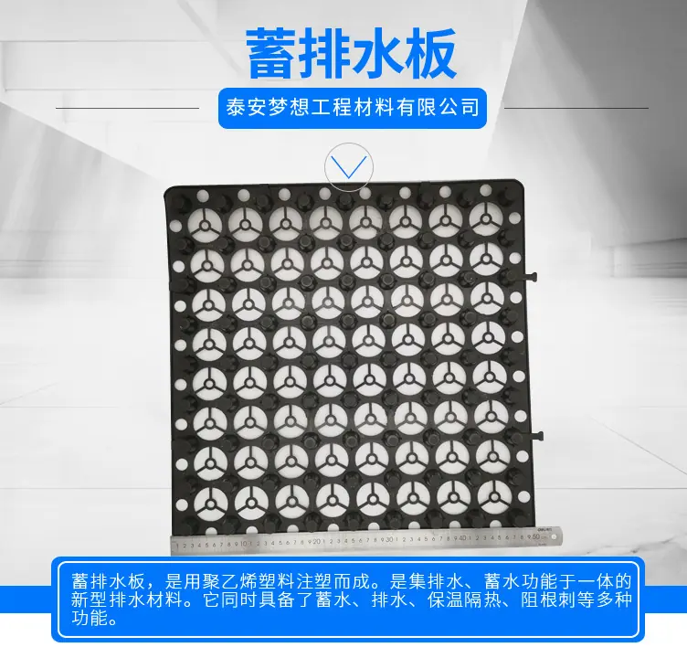 5、蓄排水板_01.png