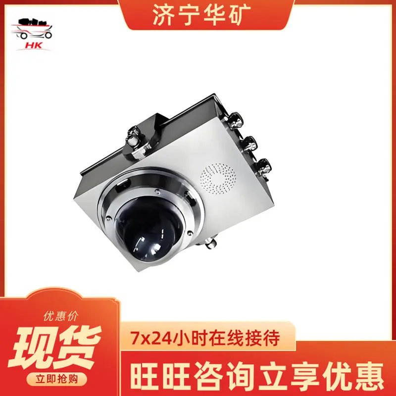 矿用本安型红外球型云台摄像仪_副本.jpg