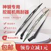 Excavadora Shengang SK60 75 140 200 210 250 260 350-6-8 brazo limpiaparabrisas limpiaparabrisas