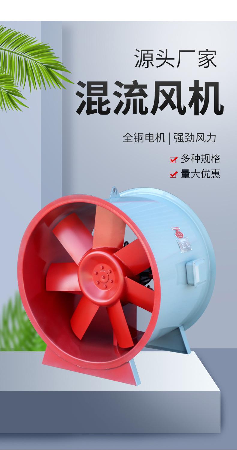 混流风机_02.jpg