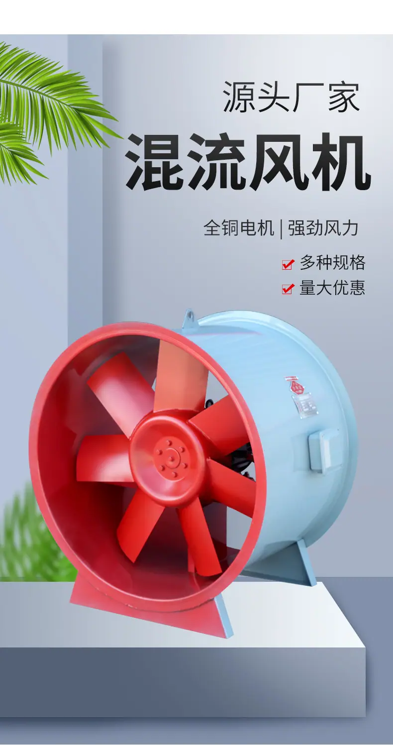 混流风机_02.jpg