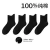 Nuevos Calcetines Infantiles Otoño 2026, Calcetines Lisos de Media Pantorrilla, Transpirables, Absorbentes de Sudor, Calcetines de Algodón Sin Costuras para Estudiantes