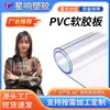 Rollo de vidrio suave de PVC ultra transparente al por mayor, película suave protectora de escritorio, impermeable, a prueba de aceite, lavable, tapete para mesa de centro y mesa de comedor