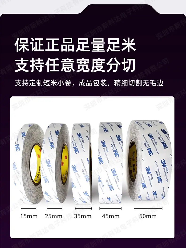 3M9448A无纺布_09.jpg