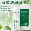 Procesamiento PersonalizadoSpray Herbal de Propóleo con Seis Extractos de Plantas, Hidratante, Refrescante, Calmante para la Garganta, Portátil