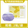 Parche Calentador de Cuello Herbal al por Mayor Parche Calentador Autocalentable Parche de Moxibustión Parche Caliente para Bebé Parche Caliente de Vapor Caliente Calentador de Cuello