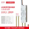 Módulo Driver de Potência para Luminária de Teto LED, Ajuste de Temperatura de Cor Segmentado em Três Cores, Transformador Ballast de Corrente Constante Não Dimerizável