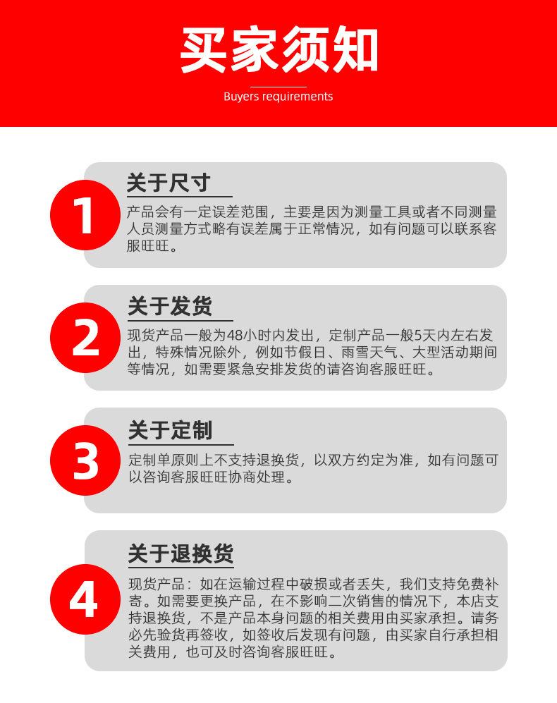 买家须知.jpg