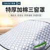 Parasol para coche, protección solar, aislamiento térmico, cortina bloqueadora de sol, cubierta para parabrisas delantero de coche, sombrilla de media cubierta, protección contra la nieve, protección contra la escarcha