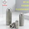 Máquina de Contas de Vidro BPRM Parafuso de Arroz Conjunto de Rolamento de Esfera Elástica 304 Parafuso de Fixação Cabeça de Esfera Conjunto de Pistão Parafuso de Fixação M4M5M6M8 Oferta Especial