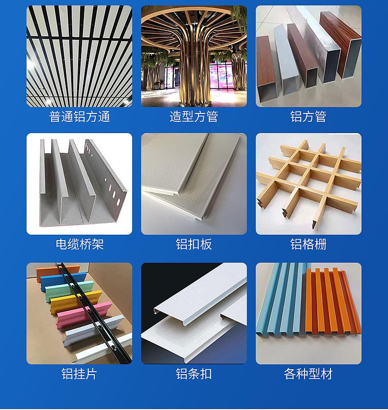 铝方通内页切片_24.jpg