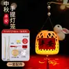 Kit de Materiales DIY Linterna de Conejo para el Festival de Medio Otoño al por Mayor, Linternas Brillantes de Mano, Suministros para Puestos del Mercado Nocturno y Festivales