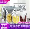 Bolsas con Base, Bolsas Compuestas de Grado Alimenticio, Productos Secos, Snacks, Bolsas Auto-sellables para Té, Bolsas Selladas Engrosadas con Impresión de Logo